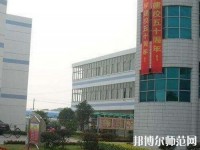 成都翰林幼師職業(yè)技術(shù)學(xué)校2023年怎么樣、好不好