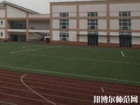 都江堰幼師職業(yè)中學(xué)2023年怎么樣、好不好