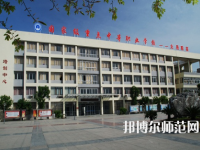 大邑縣幼兒師范職業(yè)高級(jí)中學(xué)2023年怎么樣、好不好