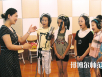 貴陽(yáng)2020年女生上幼師學(xué)校學(xué)什么專業(yè)好