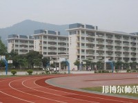 廣州2020年初中生能去的幼師學(xué)校