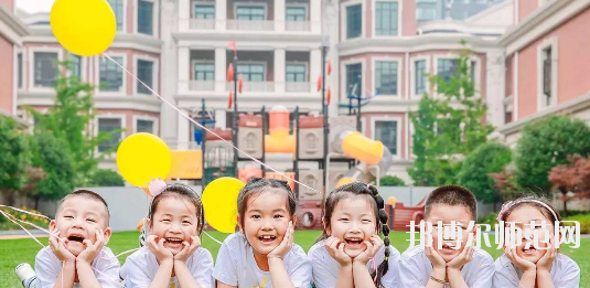 貴陽(yáng)2020年幼師學(xué)校好點(diǎn)的大專學(xué)校