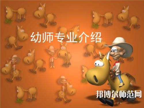 成都2020年哪個幼師學校比較好就業(yè)