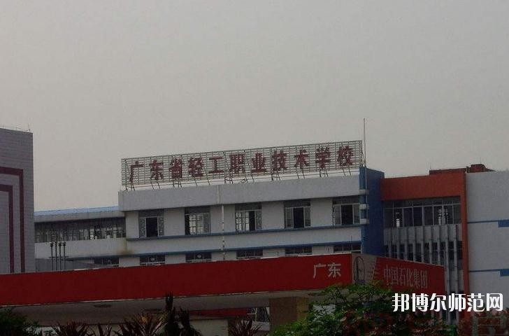 廣州2020年中學(xué)畢業(yè)讀什么幼師學(xué)校