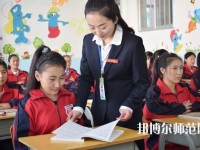 徐州2021年職高和幼師學(xué)校哪個好