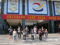 云南2021年讀什么幼師學校好